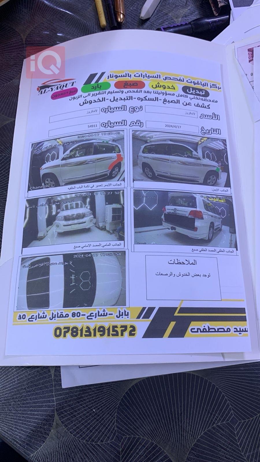 تۆیۆتا لاند کروزەر